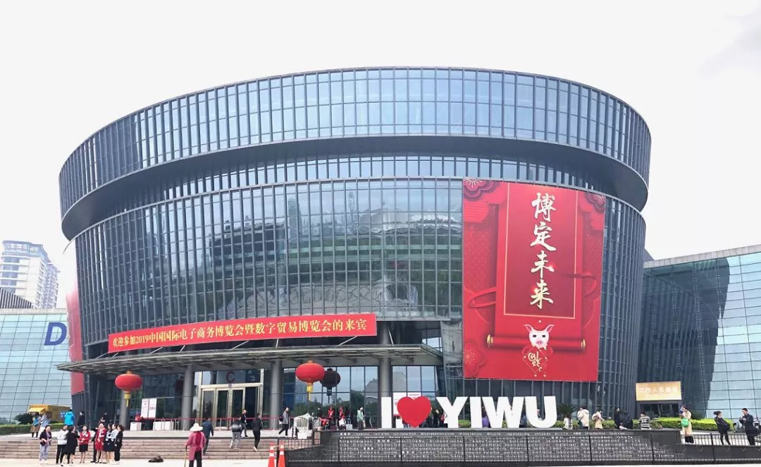 麦喆义乌电子商务展完美收官！