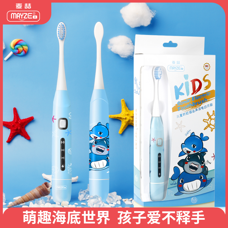  麦喆MAYZE MG00801L01-2 儿童防蛀健齿声波电