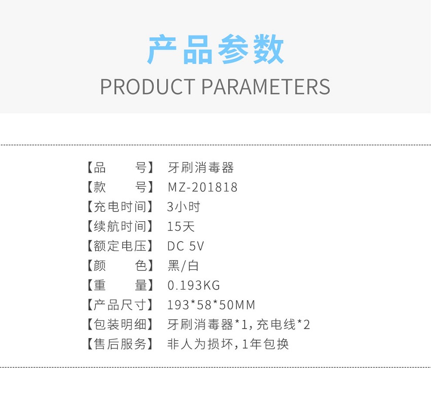 麦喆MAYZE紫外线+蓝光光触媒牙刷消毒器(图10)