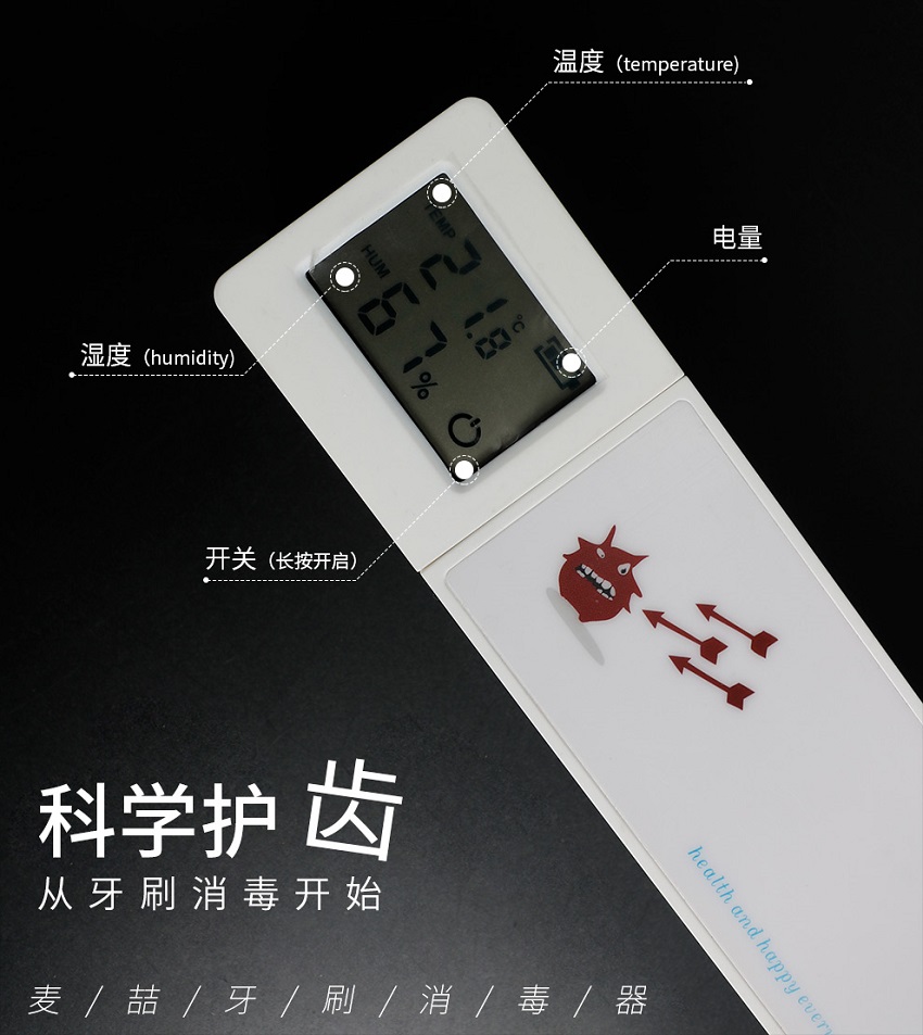 麦喆MAYZE紫外线+蓝光光触媒牙刷消毒器(图1)