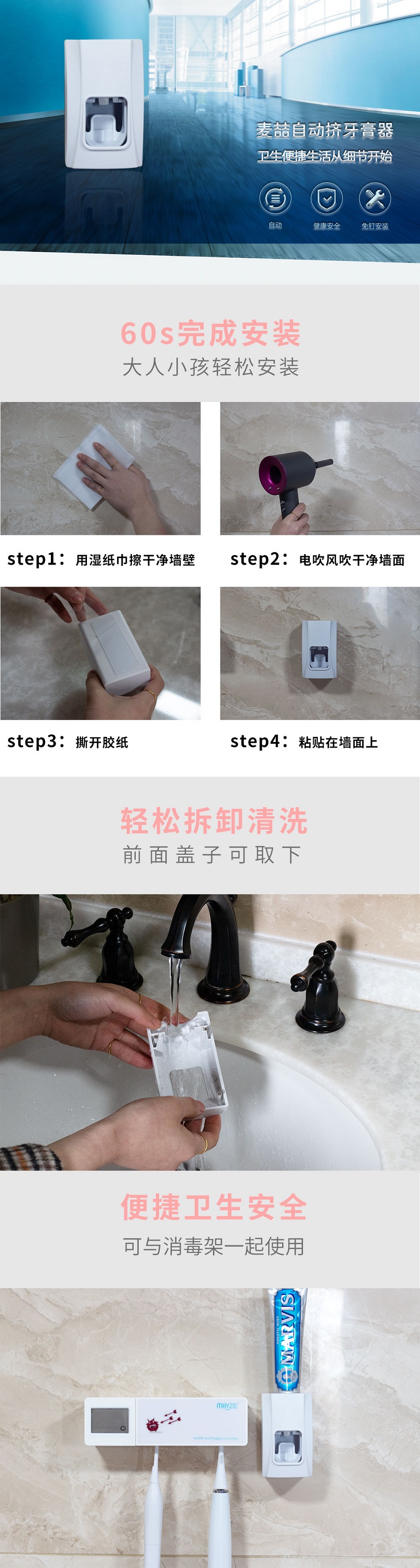 麦喆MAYZE自动挤牙膏器(图1)