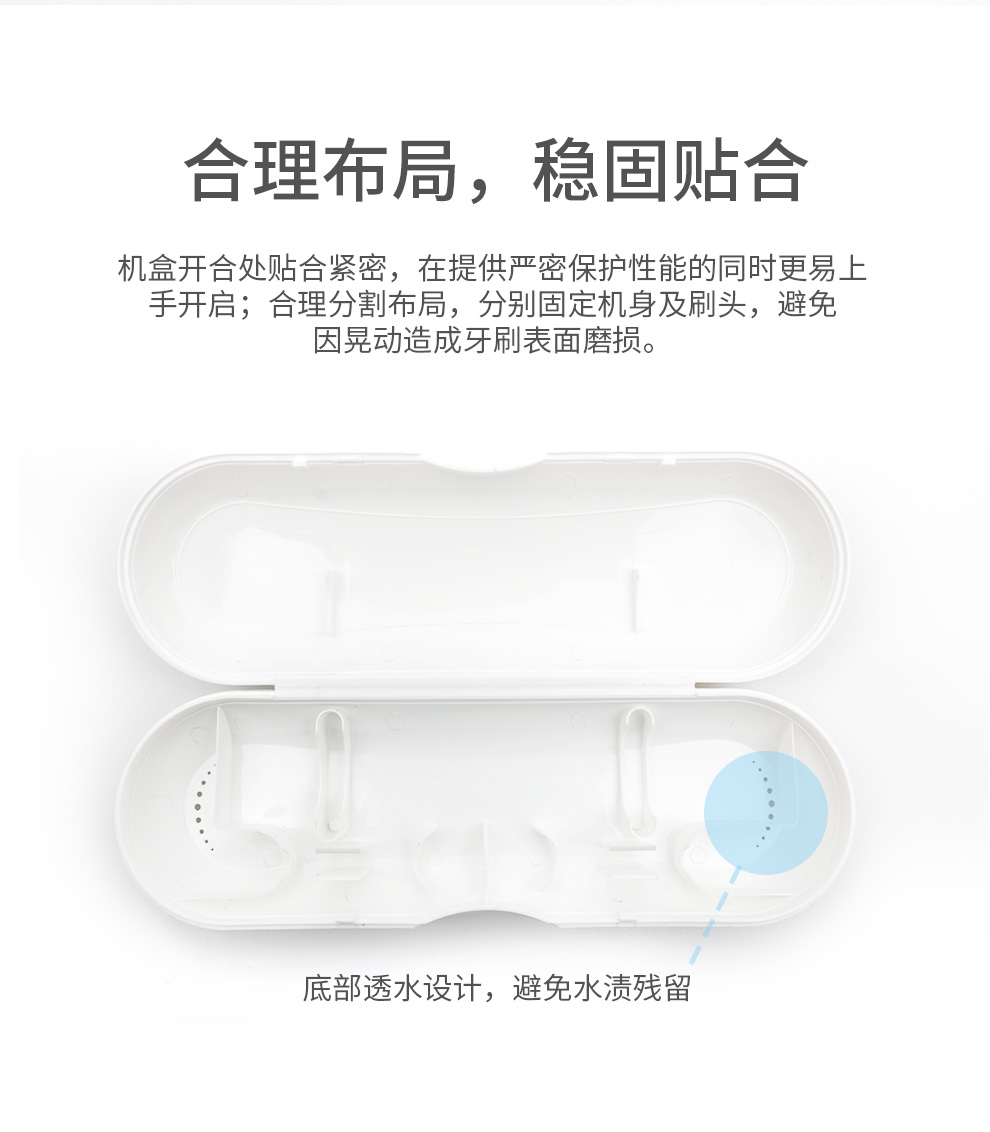 麦喆MAZYE便携式旅行电动牙刷旅行盒出差户外洗漱(图3)