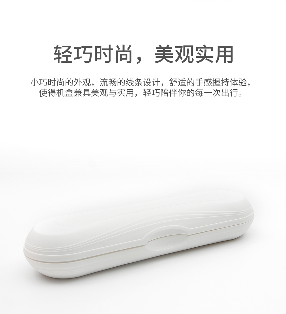 麦喆MAZYE便携式旅行电动牙刷旅行盒出差户外洗漱(图2)