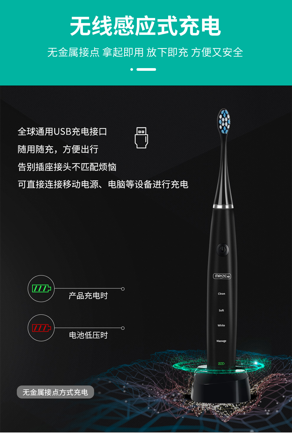 麦喆MAYZE EB001智能声波电动牙刷套装含6个刷头(图12)