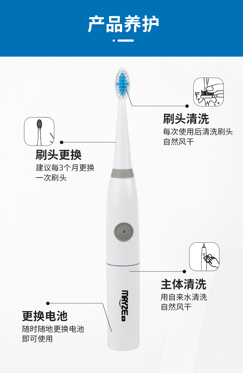 麦喆MAYZE EB003电动牙刷5号干电池成人款防水软毛泡壳装(图10)