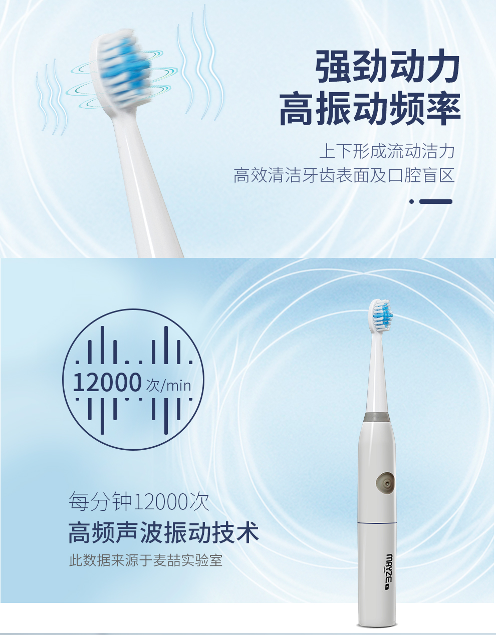 麦喆MAYZE EB003电动牙刷5号干电池成人款防水软毛泡壳装(图3)