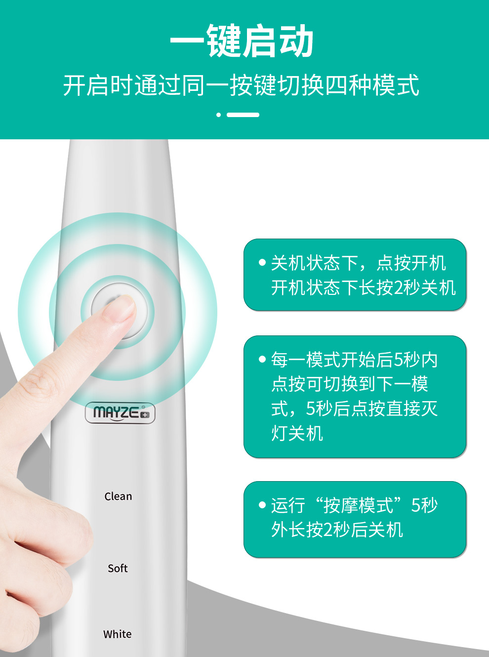 麦喆MAYZE EB001智能声波电动牙刷套装含6个刷头(图8)