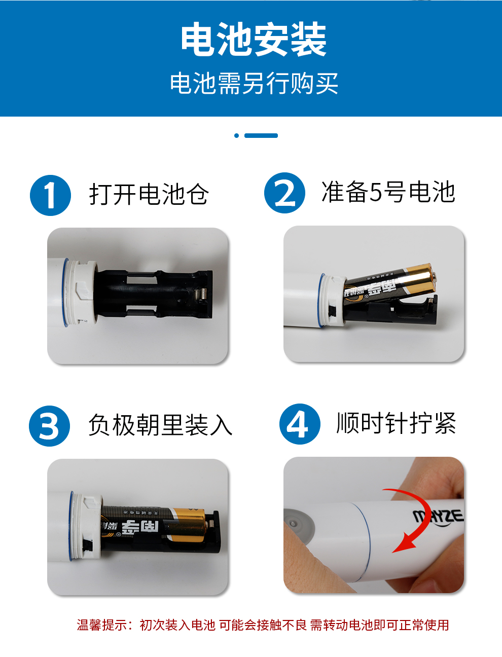 麦喆MAYZE EB003电动牙刷5号干电池成人款防水软毛泡壳装(图9)