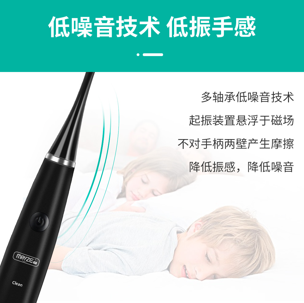 麦喆MAYZE EB001智能声波电动牙刷套装含6个刷头(图6)