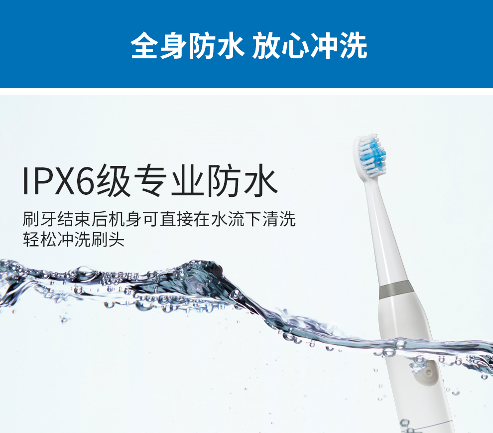 麦喆MAYZE EB003电动牙刷5号干电池成人款防水软毛泡壳装(图8)