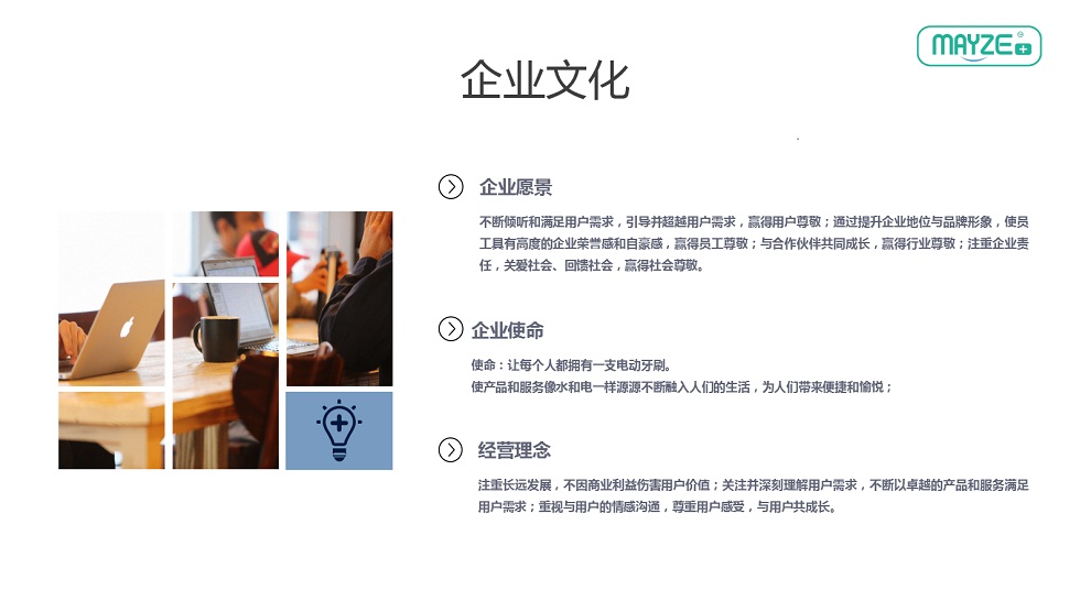 公司简介(图2)