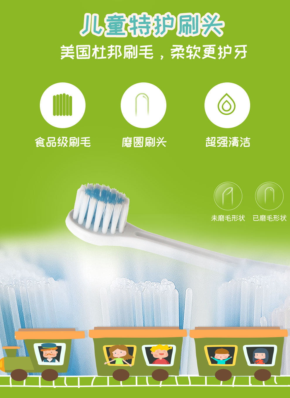麦喆MAYZE MZ2018001 儿童护龈声波电动牙刷软盒装(图3)