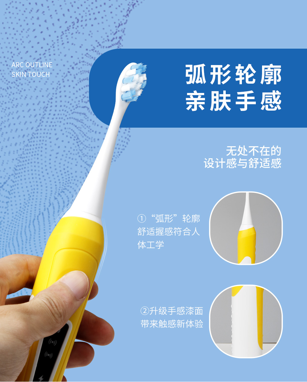 麦喆活力型声波电动牙刷MZ-201805(图3)