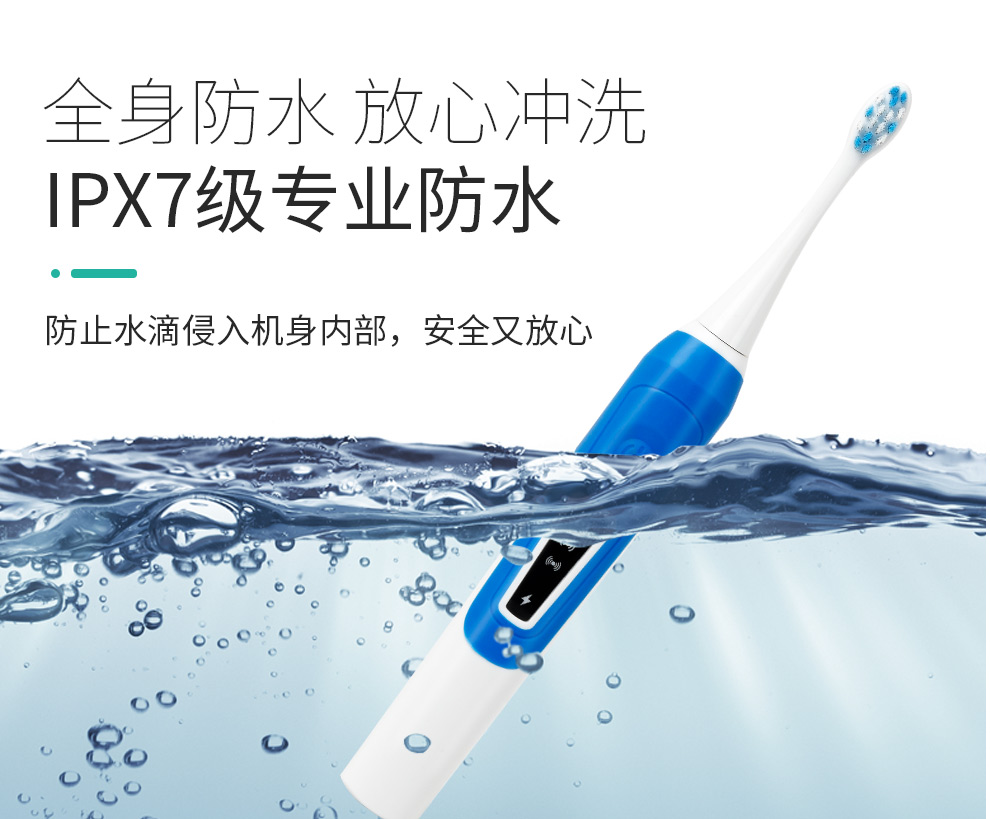 麦喆活力型声波电动牙刷MZ-201805(图15)