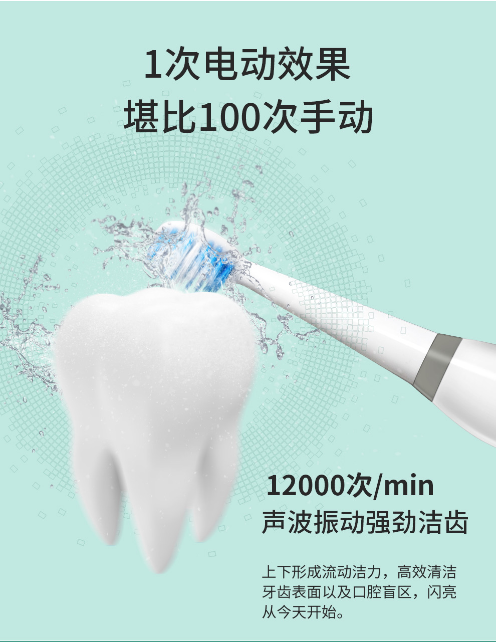  麦喆MAYZE MZ-201801声波电动牙刷6档5号干电池成人款防水软毛彩盒装(图4)