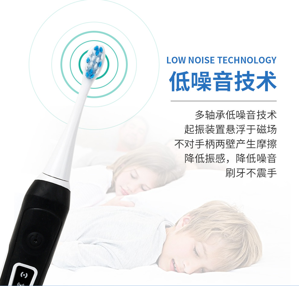 麦喆活力型声波电动牙刷MZ-201805(图7)