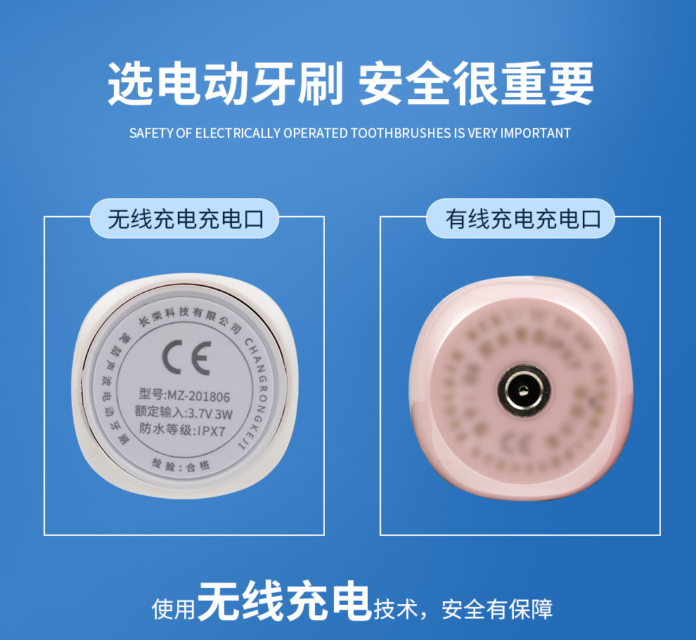 麦喆活力型声波电动牙刷MZ-201805(图13)