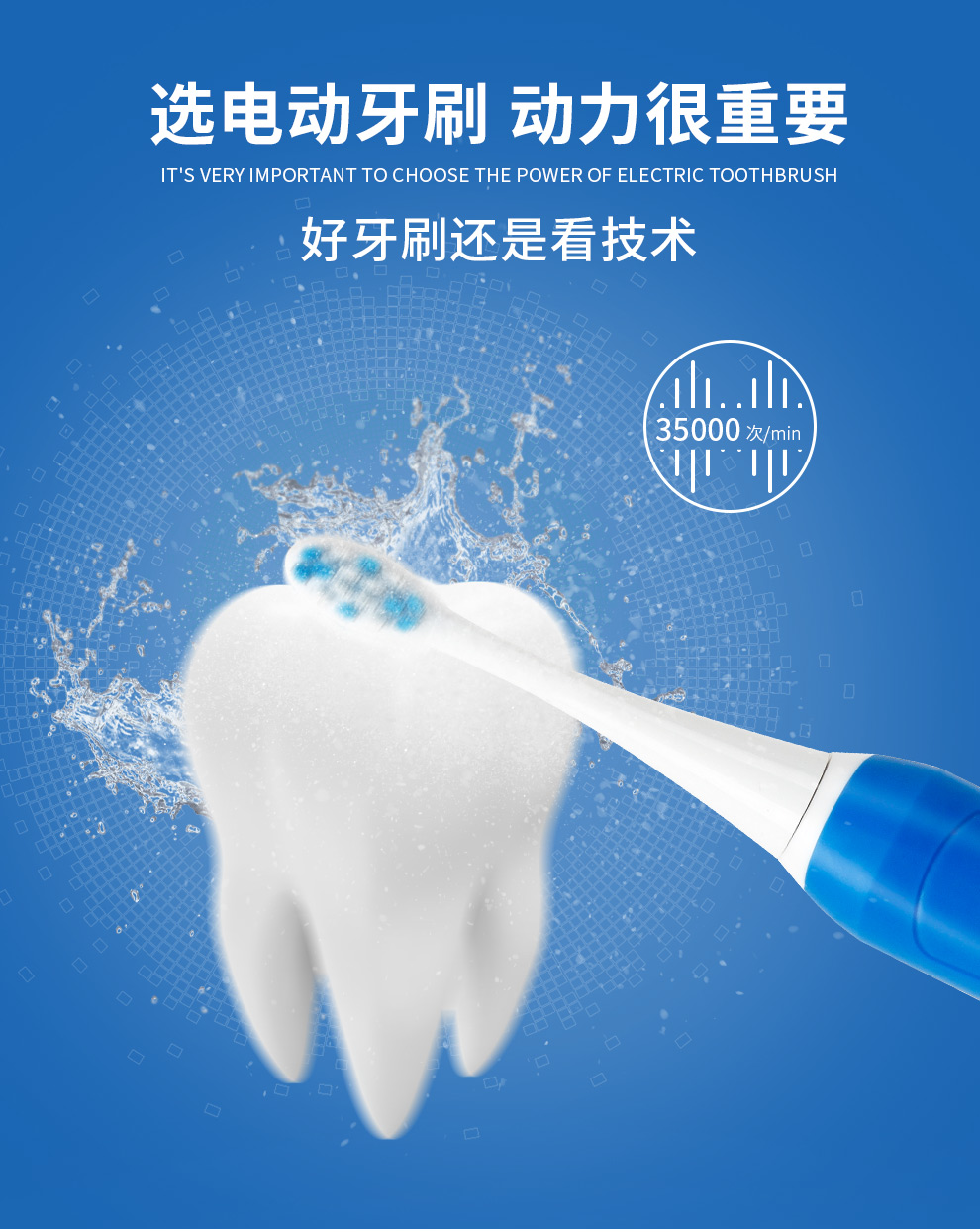 麦喆活力型声波电动牙刷MZ-201805(图4)