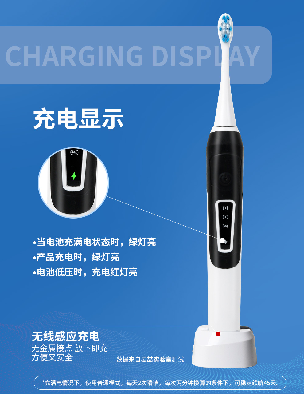 麦喆活力型声波电动牙刷MZ-201805(图14)
