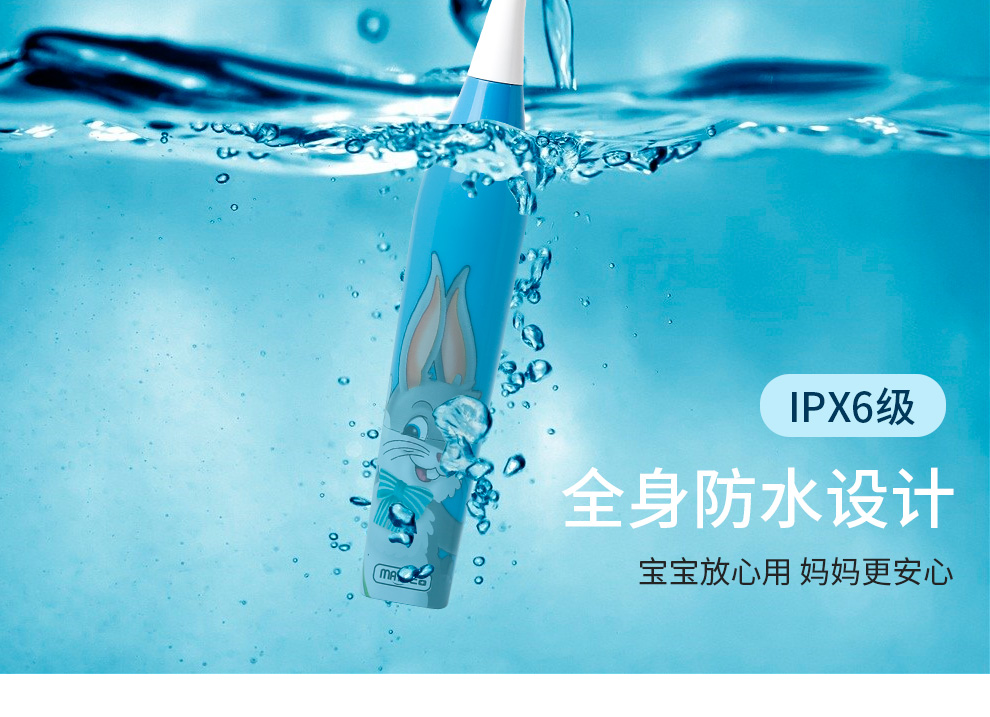 麦喆MAYZE MZ-2018001-4 儿童护龈声波电动牙刷彩绘泡壳装(图7)