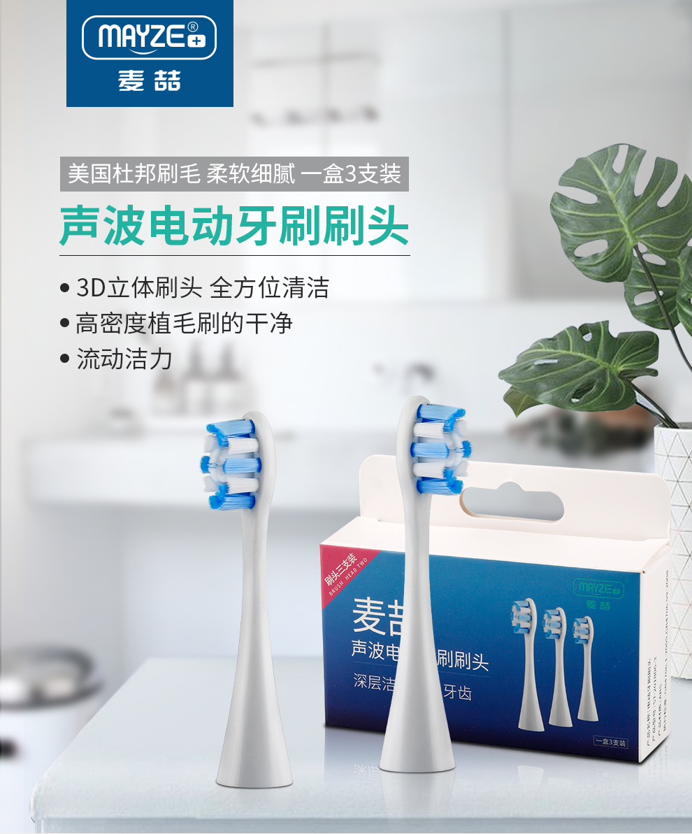麦喆专业抗菌刷头3只装 ST-201806-3(图1)