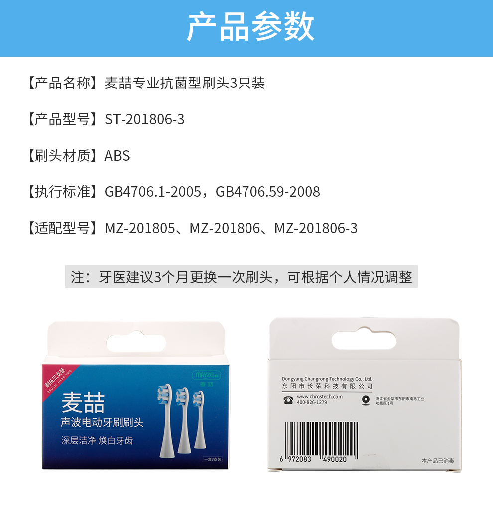 麦喆专业抗菌刷头3只装 ST-201806-3(图8)