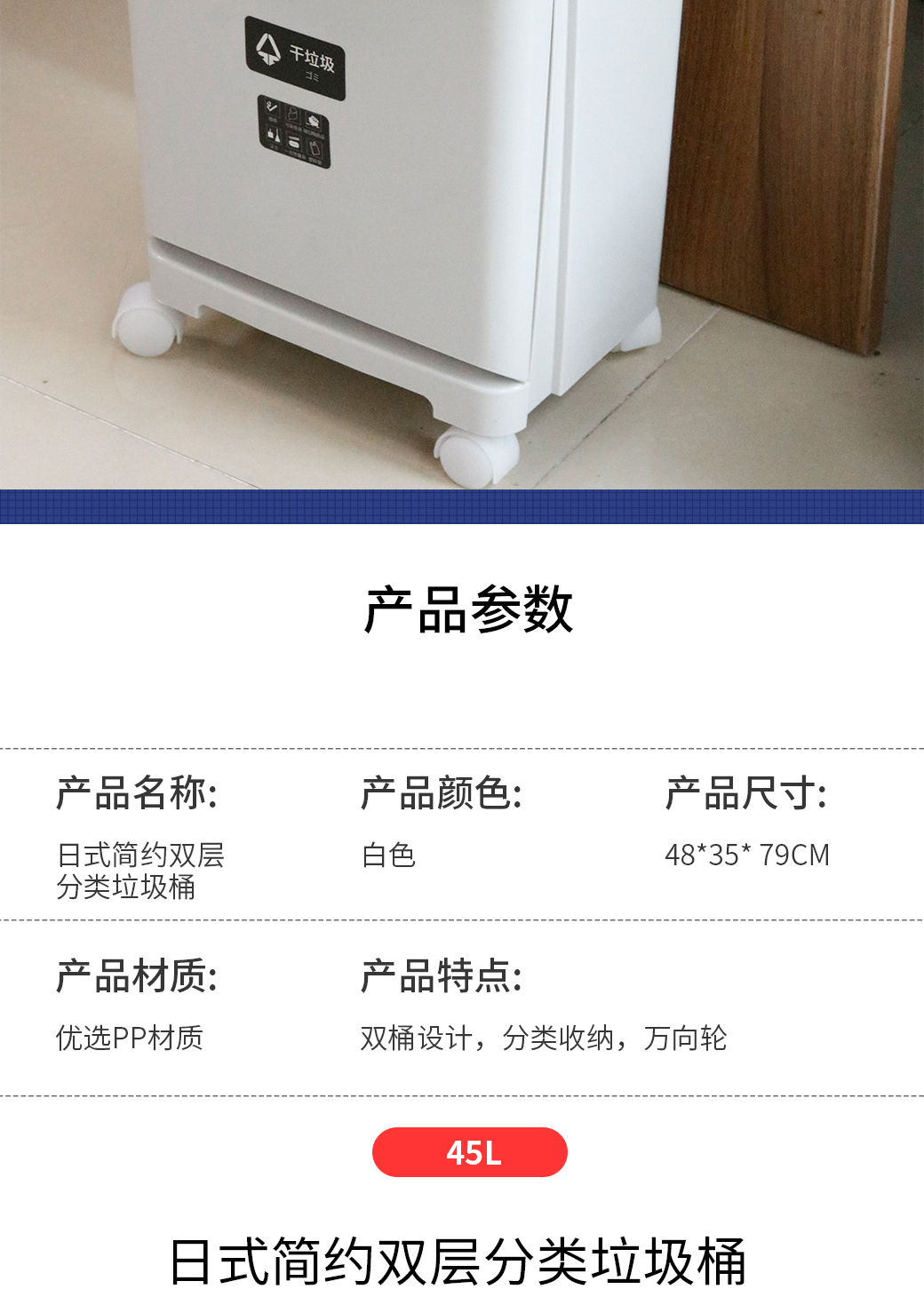 日式简约双层分类垃圾桶(图2)